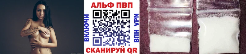 А ПВП Crystall  купить закладку  Сольцы 