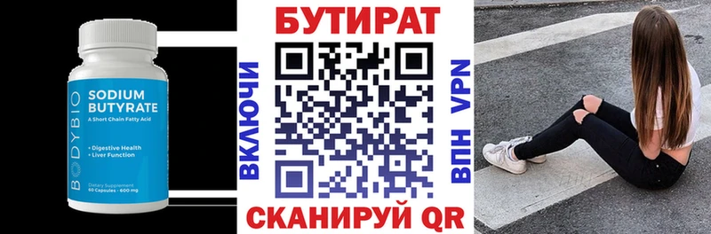 Бутират оксибутират  Сольцы 