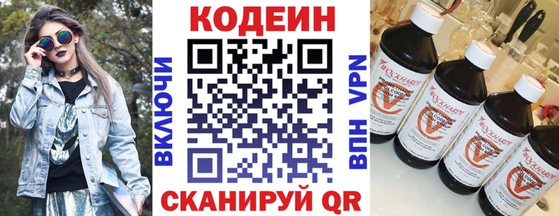 цена   Сольцы  Codein напиток Lean (лин) 